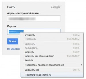 Cum de a vedea parola în parola ascunsă de browser, blogul meu mihafarova mentor pentru câștiguri în