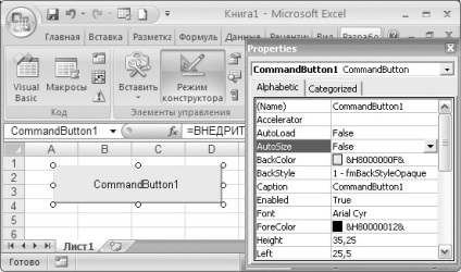 Cum de a rezolva zona de foaie în Excel 2013 - trucuri și trucuri în Microsoft Excel