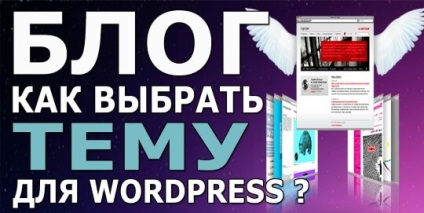 Cum de a alege o temă pentru un site pe wordpress