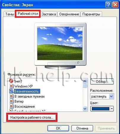 Cum se afișează o pictogramă a computerului