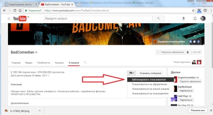 Cum să blocați un utilizator pe YouTube