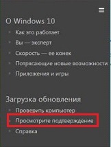 Cum se interzice instalarea instrucțiunilor pentru ferestre 10