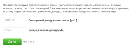 Калкулаторът е базиран на комунални услуги субсидии