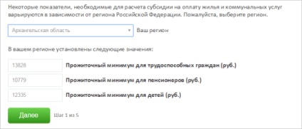 Calculator de calculare a subvențiilor pentru plata utilităților