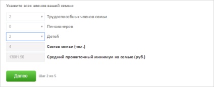 Калкулаторът е базиран на комунални услуги субсидии