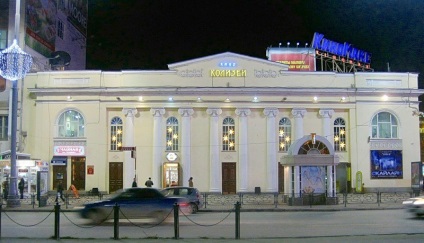 Cinema din Coliseum Yekaterinburg istorie, program, filme, adresa, site-ul oficial pe
