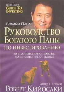 Cărți despre afacerea lui Robert kiyosaki în ordine