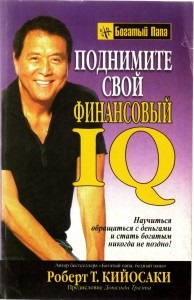 Cărți despre afacerea lui Robert kiyosaki în ordine