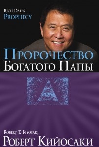 Cărți despre afacerea lui Robert kiyosaki în ordine