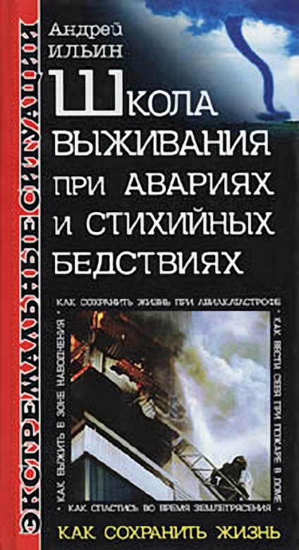 Cărți despre supraviețuire în situații extreme - control total ©