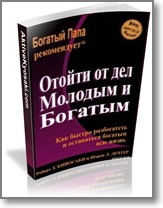 Cărți de Robert Kiyosaki, blog investitor