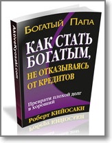 Cărți de Robert Kiyosaki, blog investitor