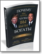 Cărți de Robert Kiyosaki, blog investitor