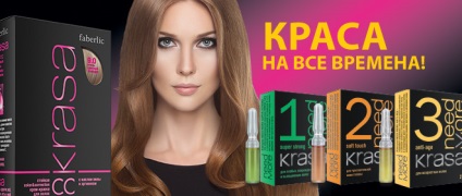 Companie faberlic (фаберлик) -кислородная косметика