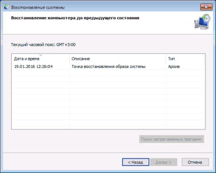 Комп'ютер запущений некоректно в windows 10 ( «Комп'ютер запущений некоректно») Комп'ютер запущений некоректно в windows 10