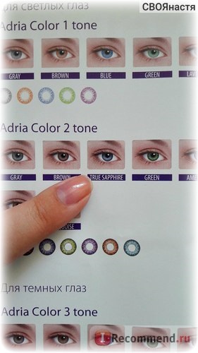 Lentile de contact colorate adria color 2 tone - 