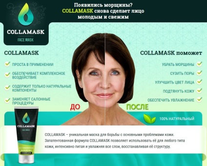 Cream mască collamask manual de utilizare, preț, recenzii, descriere