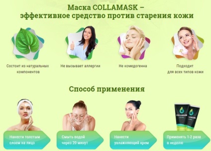 Cream mască collamask manual de utilizare, preț, recenzii, descriere