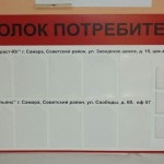 Cumpărați standuri informative și colțuri de consum în Samara ieftine