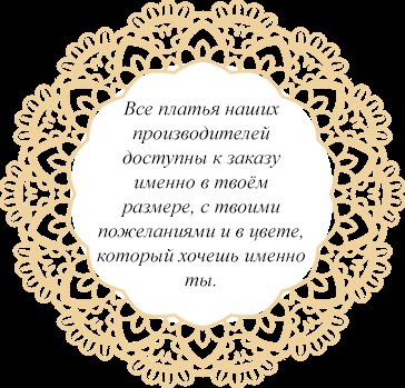 Cumpara o rochie de mireasa impreuna cu weddingbeautyhouse ilprimo in gomel, servicii cosmetice in gomel