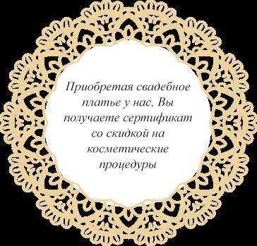 Купете си сватбена рокля с weddingbeautyhouse ilprimo в Гомел, козметични услуги в Gomel