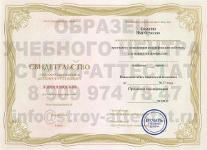 Cursuri masonice, obțineți un certificat de zidar