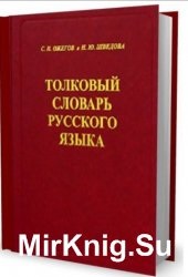 Vocabular de limba rusă colecție de exerciții - lumea de cărți-descărca cărți gratuit