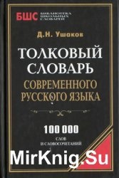Vocabular de limba rusă colecție de exerciții - lumea de cărți-descărca cărți gratuit