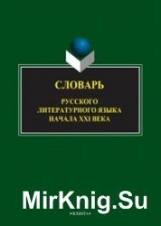 Vocabular de limba rusă colecție de exerciții - lumea de cărți-descărca cărți gratuit