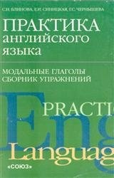 Vocabular de limba rusă colecție de exerciții - lumea de cărți-descărca cărți gratuit