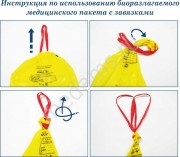 Sacuri-pachete pentru eliminarea deșeurilor medicale, ambalaje pentru eliminarea deșeurilor medicale pe