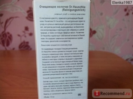 Lapte pentru curățarea feței hka (reinigungsmilch) - 