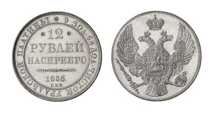 Monede de descriere și costuri ale monarhilor rar din Rusia țaristă