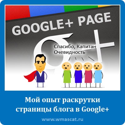 Experiența mea de promovare a paginii de blog în Google, eu însumi un dezvoltator web