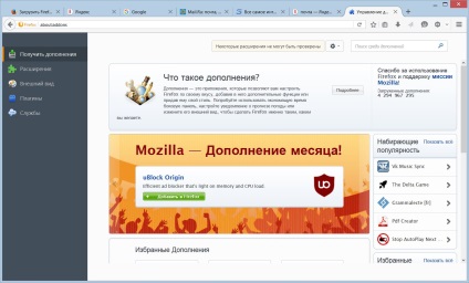 Mozilla firefox - unul dintre cele mai bune browsere ale tuturor timpurilor, ferestre albe