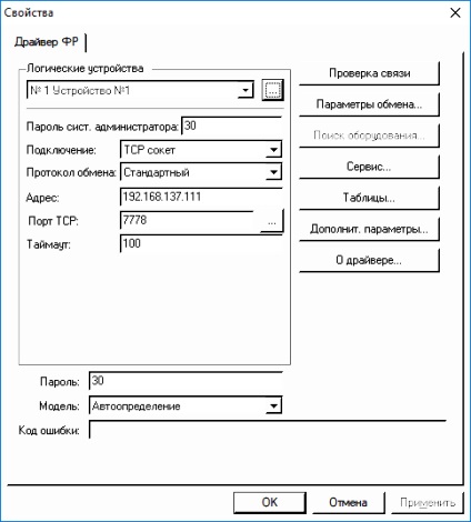 Configurarea unui cod de bare online (bar-on-line) - Peter Tambourine