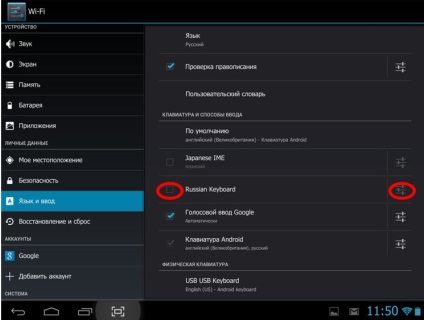 Configurarea tastaturii externe Android
