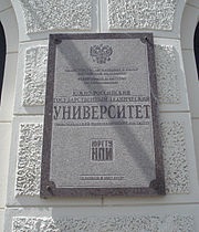 Novocherkassk Institutul Politehnic al Wiki