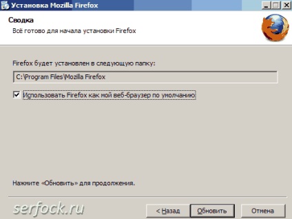 Actualizați mozilla firefox ®