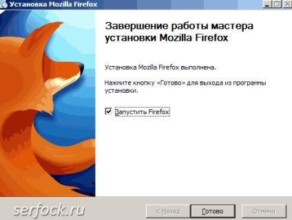 Actualizați mozilla firefox ®