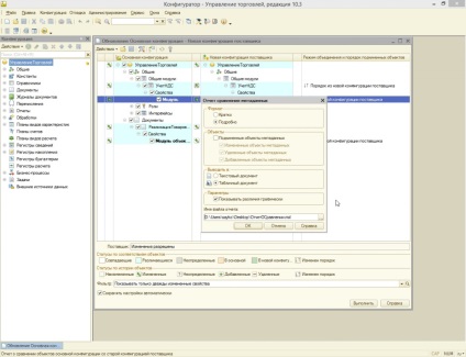 Actualizarea configurației atipice 1c, instrucțiuni pas cu pas