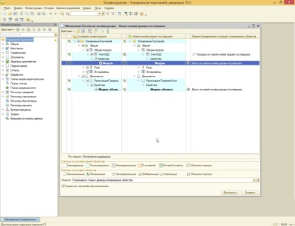 Actualizarea configurației atipice 1c, instrucțiuni pas cu pas