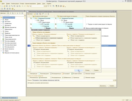 Actualizarea configurației atipice 1c, instrucțiuni pas cu pas