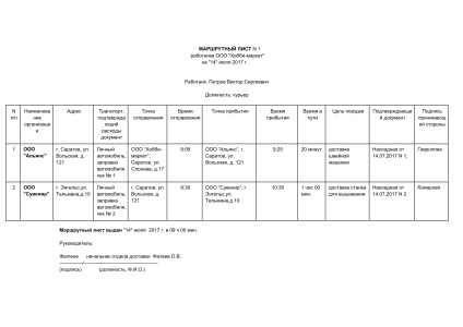 Exemplu de listă de rute 2017, formularul de descărcare, formularul