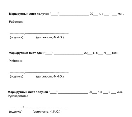 2017 mintaútvonal-lista, űrlap, formanyomtatvány