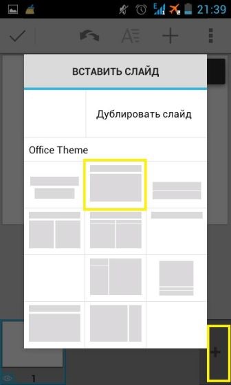 Privire de ansamblu a editorului de text rapidoffice program, Excel tabel și slide show