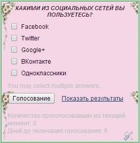 Оформлення гаджета опитування blogger в індивідуальному стилі, блог для блогів створення блогу на blogspot