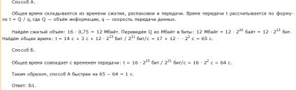 Determinarea timpului de transfer al fișierelor - stadopedia