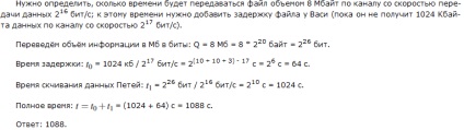 Determinarea timpului de transfer al fișierelor - stadopedia