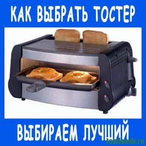 Vélemények a kenyérpirítóról bosch tat 6101